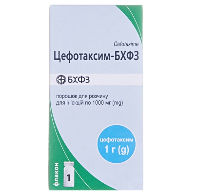 Цефотаксим-БХФЗ пор. д/р-ну д/ін. фл. 1000мг №1